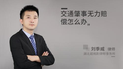 交通肇事无力赔偿怎么办