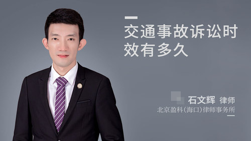 交通事故诉讼时效有多久