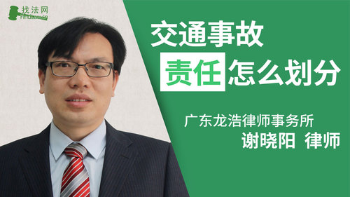 交通事故责任怎么划分