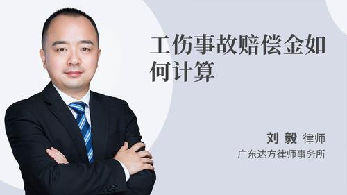 工伤事故赔偿金如何计算