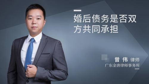 婚后债务是否双方共同承担