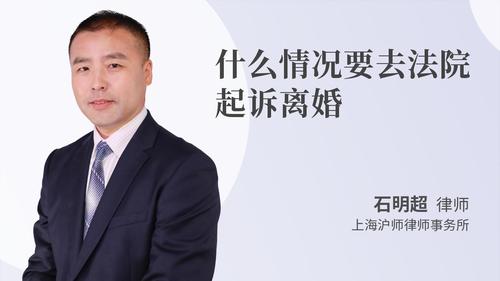 什么情况要去法院起诉离婚