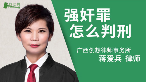 强奸罪怎么判刑?
