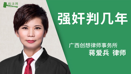 强奸判几年?
