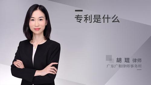 专利是什么