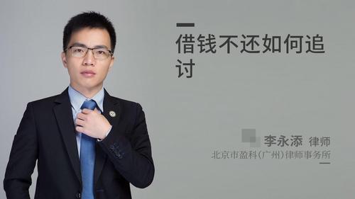 借钱不还如何追讨