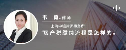 房产税缴纳流程是怎样的