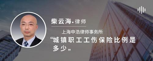 城镇职工工伤保险比例是多少