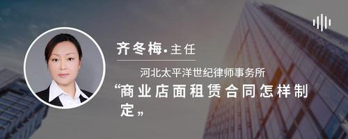 商业店面租赁合同怎样制定