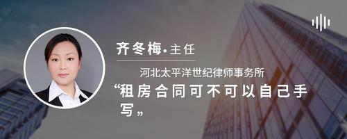 租房合同可不可以自己手写