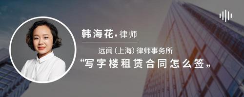 写字楼租赁合同怎么签