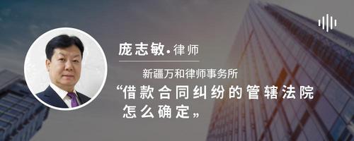 借款合同纠纷的管辖法院怎么确定