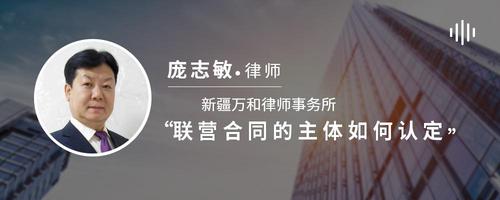 联营合同的主体如何认定