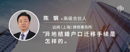 异地结婚户口迁移手续是怎样的