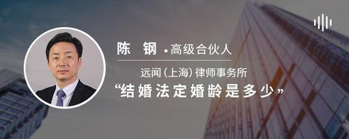 结婚法定婚龄是多少