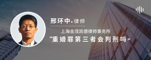 重婚罪第三者会判刑吗