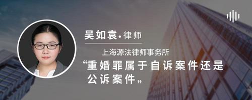 重婚罪属于自诉案件还是公诉案件