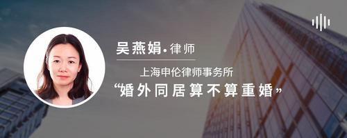 婚外同居算不算重婚