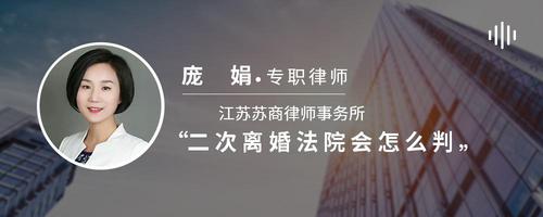 二次离婚法院会怎么判