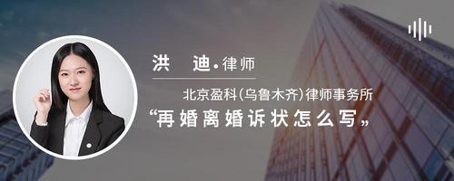 再婚离婚诉状怎么写