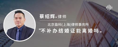 不补办结婚证能离婚吗