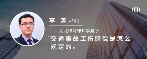 交通事故工伤赔偿是怎么规定的