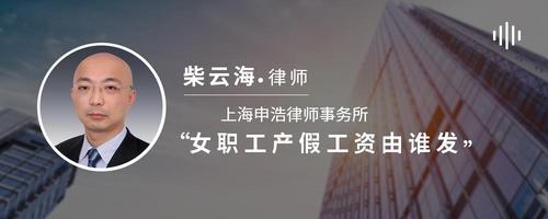女职工产假工资由谁发