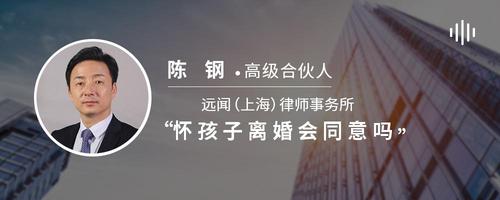 怀孩子离婚会同意吗