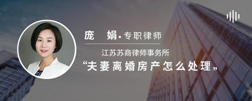 夫妻离婚房产怎么处理