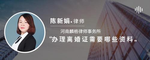 办理离婚证需要哪些资料