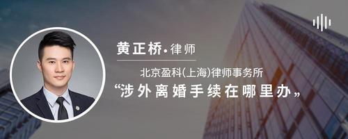 涉外离婚手续在哪里办