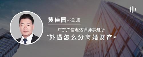 外遇怎么分离婚财产