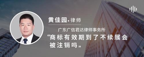 商标有效期到了不续展会被注销吗