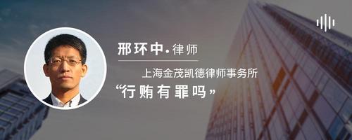行贿有罪吗