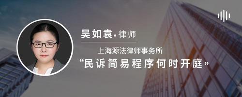 民诉简易程序何时开庭