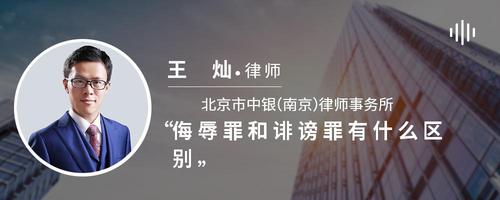侮辱罪和诽谤罪有什么区别