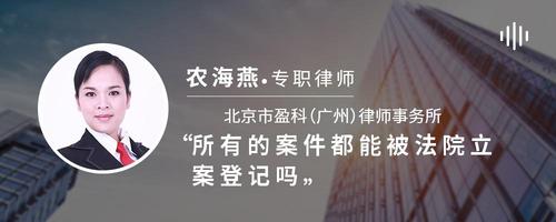 所有的案件都能被法院立案登记吗