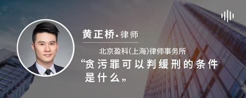 贪污罪可以判缓刑的条件是什么