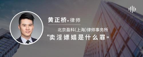 卖淫嫖娼是什么罪