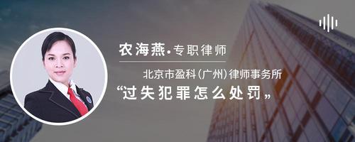 过失犯罪怎么处罚
