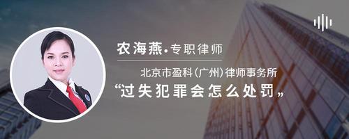过失犯罪会怎么处罚