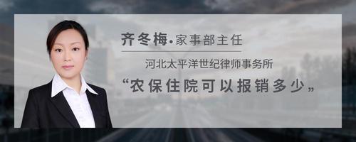 农保住院可以报销多少