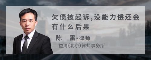 信用贷款还有一半已经无力偿还后果会是怎么样