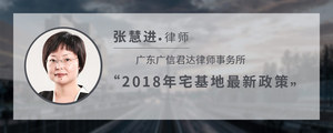 我是安徽滁州来安县人请问2018年本县新农村土地置换补偿标准是怎样的？谢谢回复！