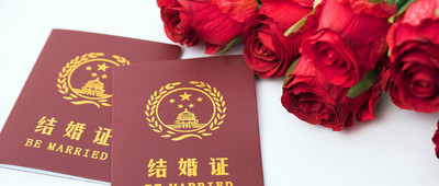 法定结婚年龄是多少