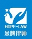 大邑县律师-四川和普律所律师