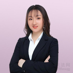 西安-冯娟娟律师
