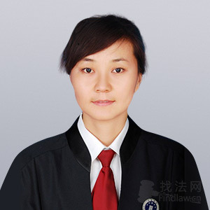 内蒙古律师-陈俊兰律师