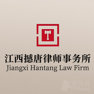  Jinan Jiangxi Zhentang Law Firm Lawyer