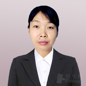 景县律师-李丹律师
